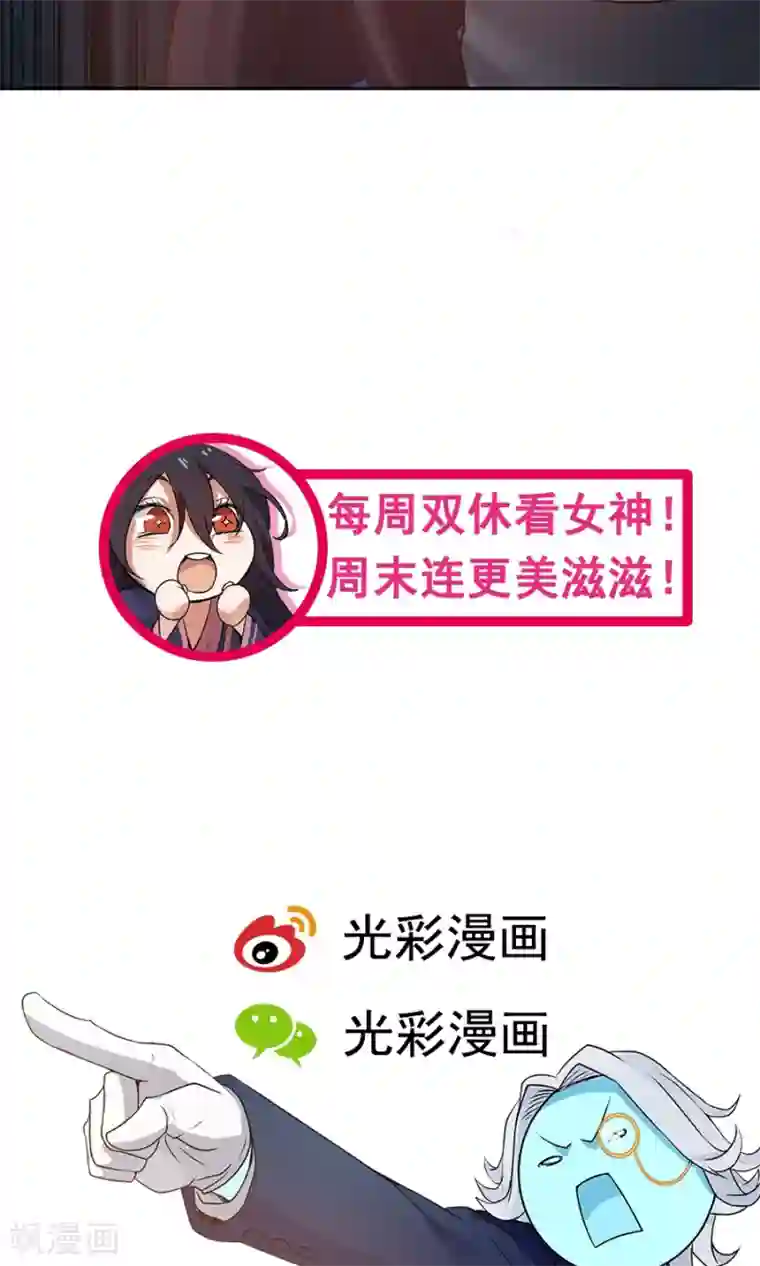 女神养成计划第51话 实战经验不足！