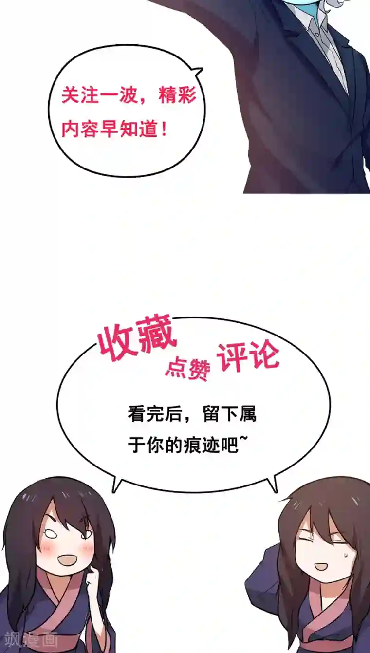 女神养成计划第51话 实战经验不足！