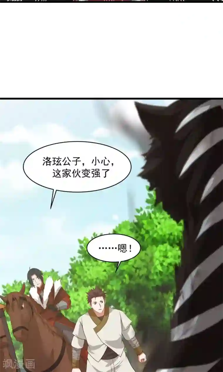 女神养成计划第51话 实战经验不足！