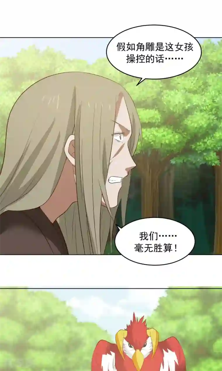 女神养成计划第52话 来自弟弟的神助攻！
