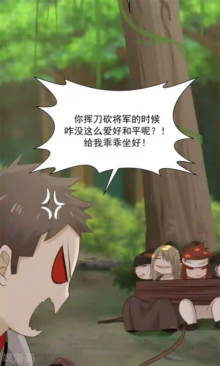 女神养成计划第52话 来自弟弟的神助攻！