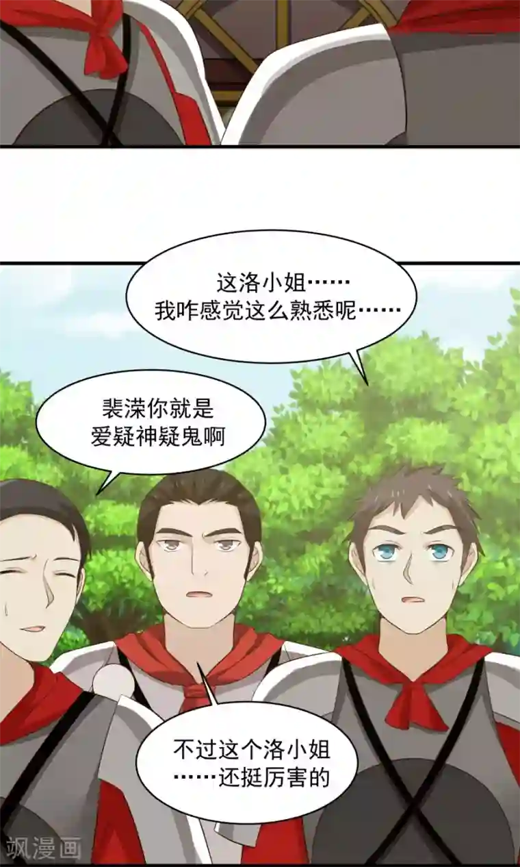 女神养成计划第52话 来自弟弟的神助攻！