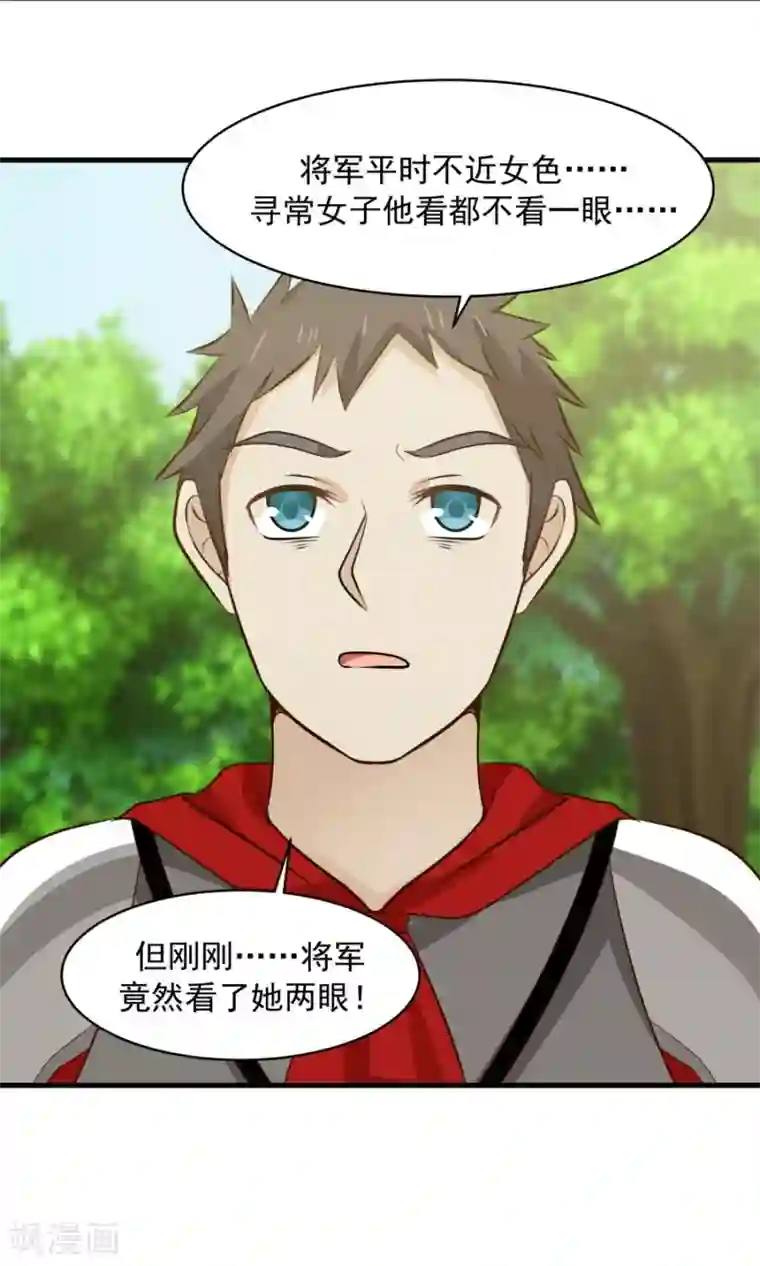 女神养成计划第52话 来自弟弟的神助攻！