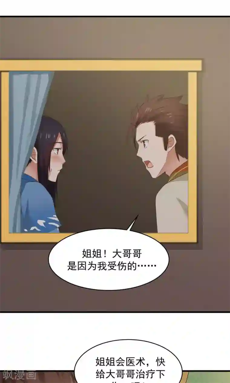 女神养成计划第52话 来自弟弟的神助攻！