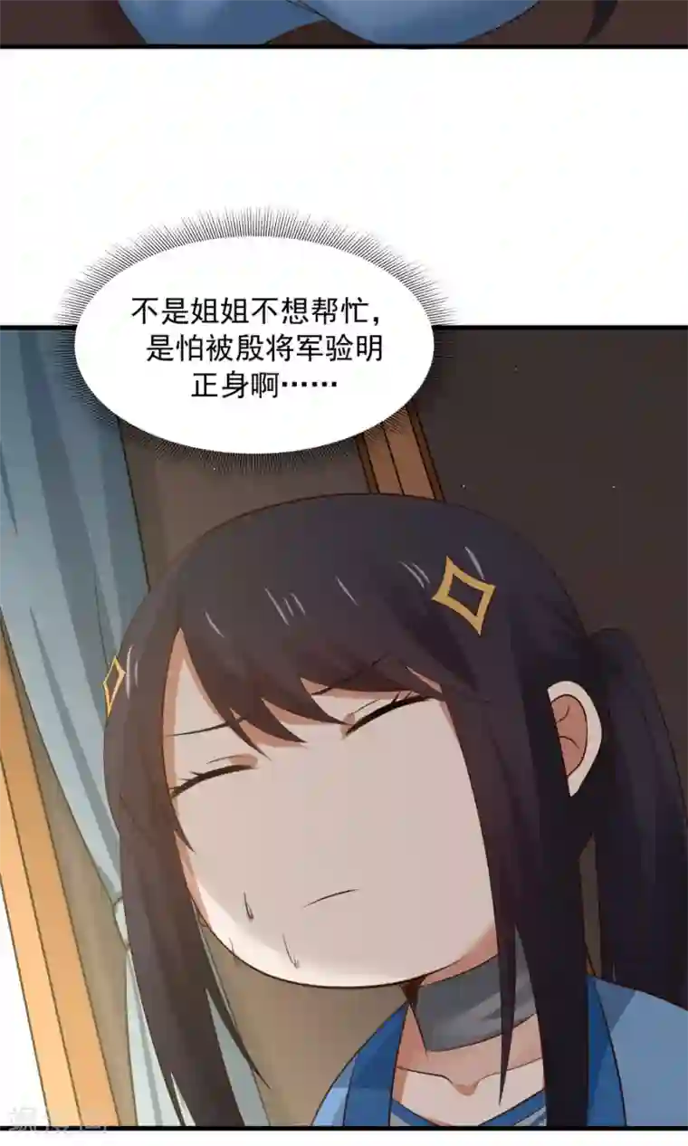 女神养成计划第52话 来自弟弟的神助攻！