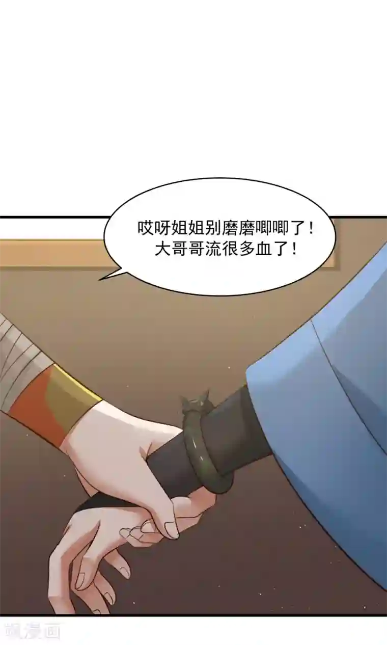 女神养成计划第52话 来自弟弟的神助攻！