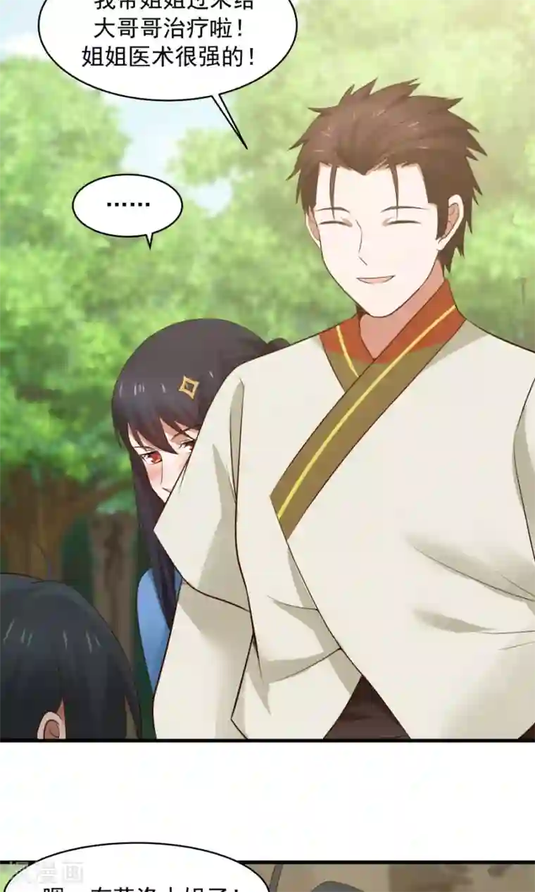 女神养成计划第52话 来自弟弟的神助攻！