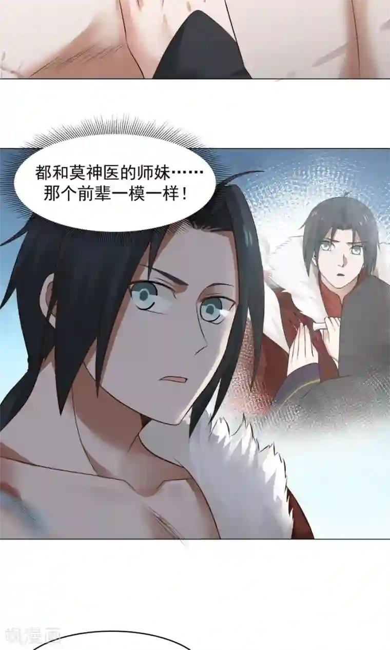 女神养成计划第52话 来自弟弟的神助攻！