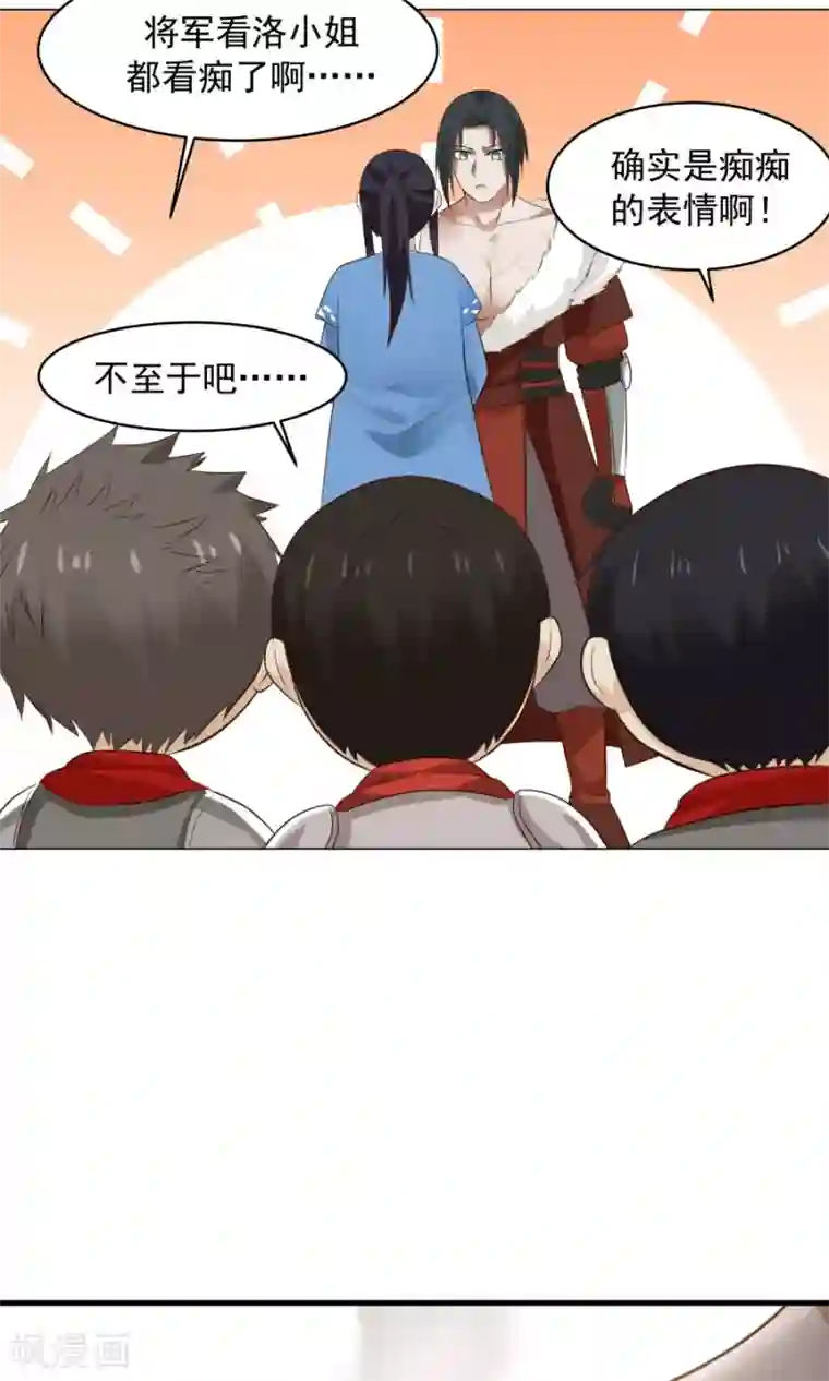女神养成计划第52话 来自弟弟的神助攻！