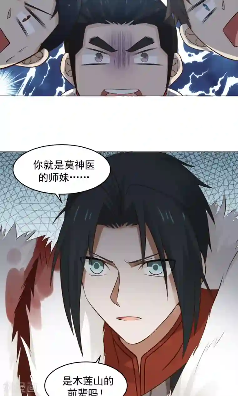 女神养成计划第52话 来自弟弟的神助攻！