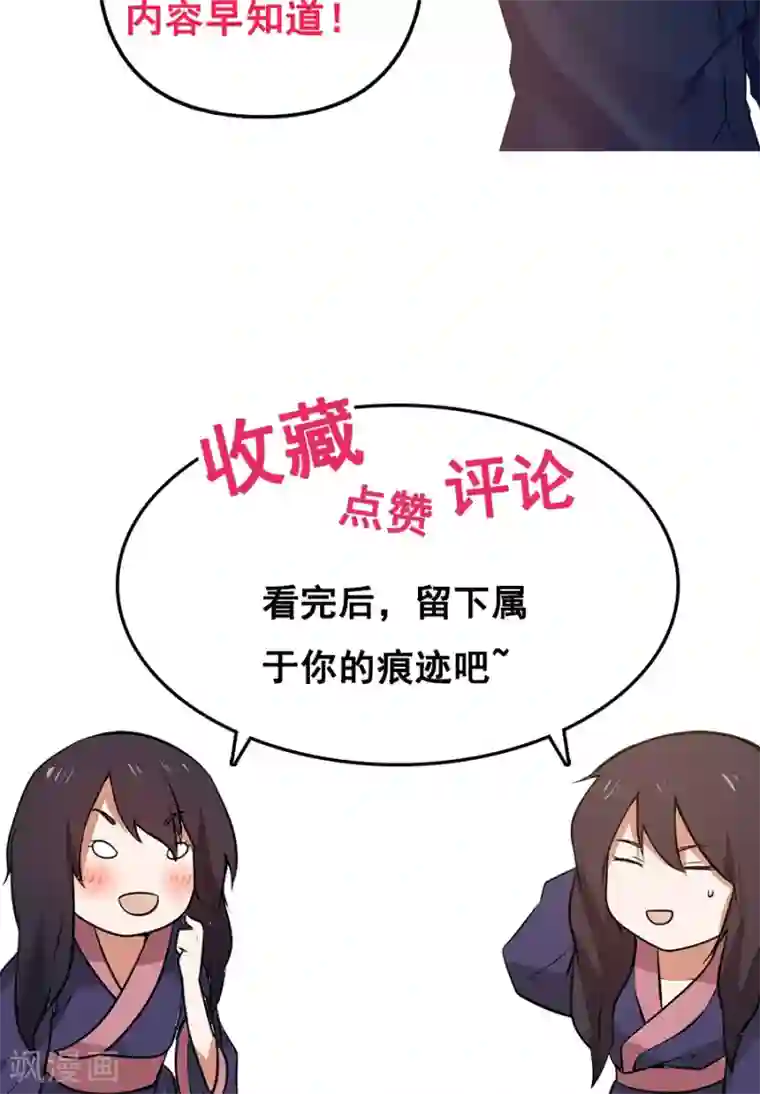 女神养成计划第52话 来自弟弟的神助攻！