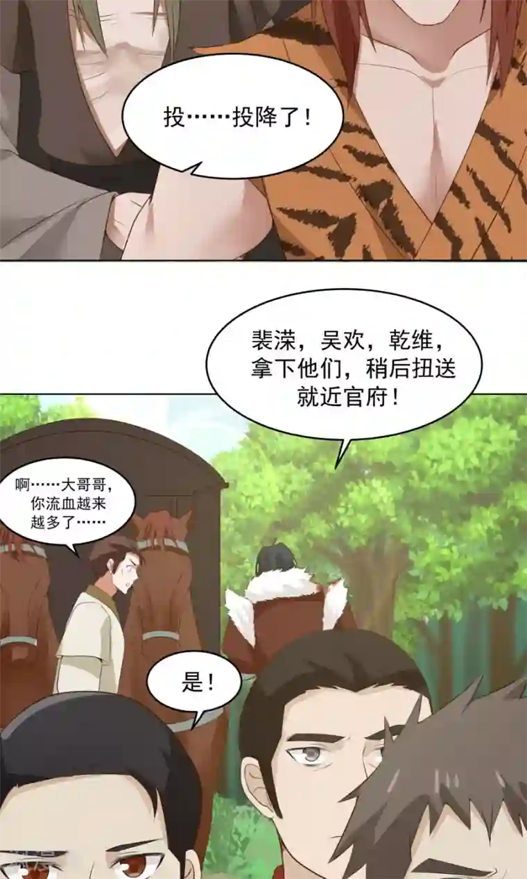 女神养成计划第52话 来自弟弟的神助攻！