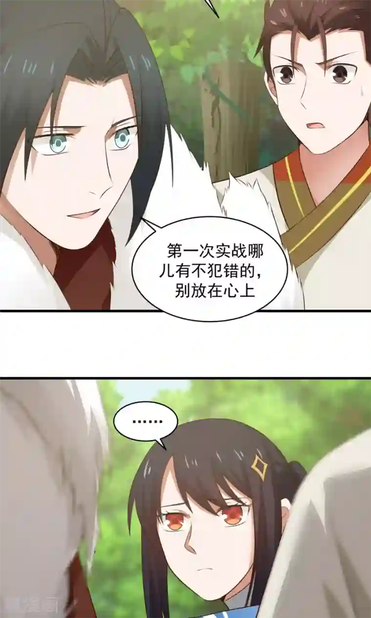 女神养成计划第52话 来自弟弟的神助攻！