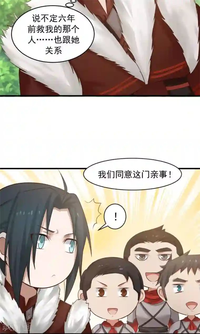 女神养成计划第53话 铁树开花！！