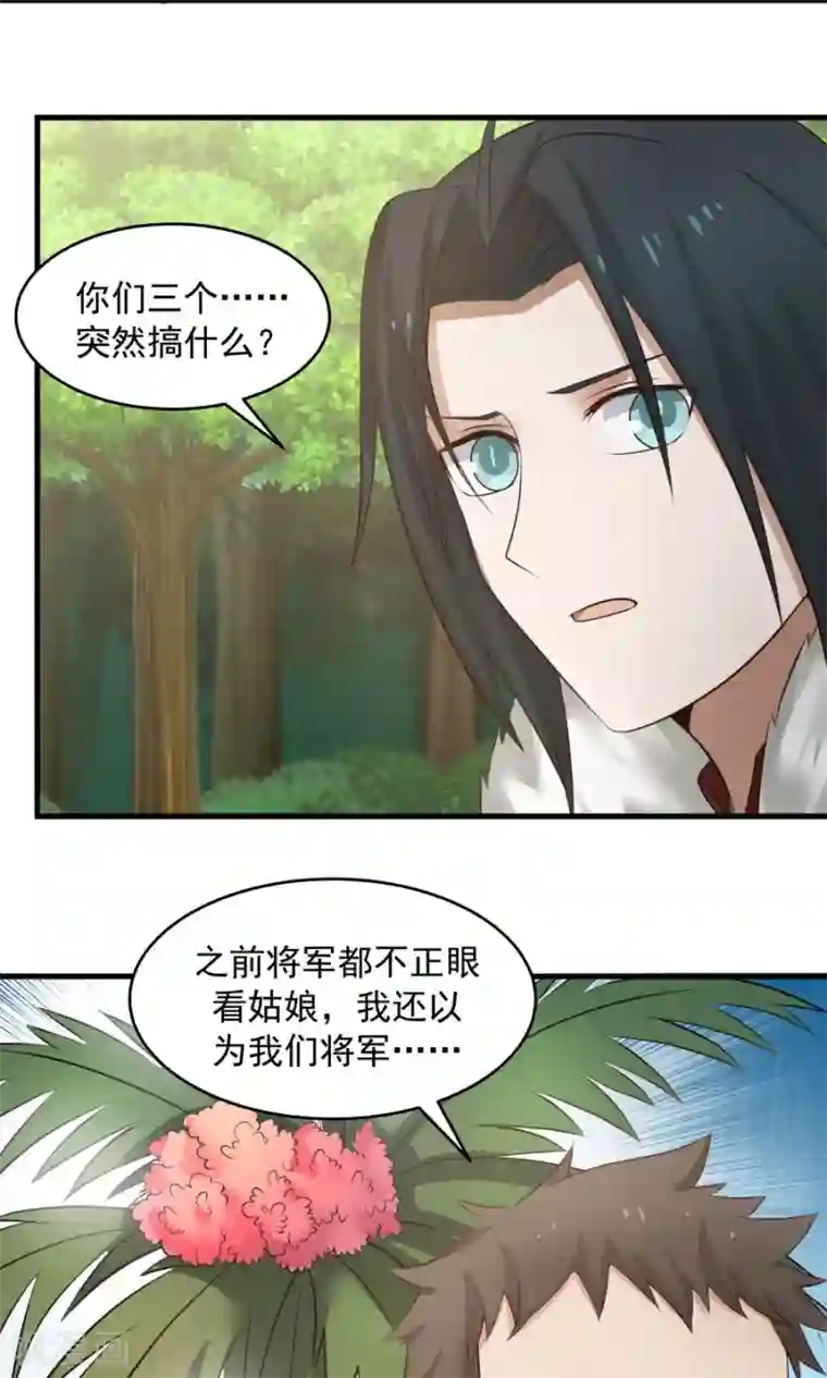 女神养成计划第53话 铁树开花！！