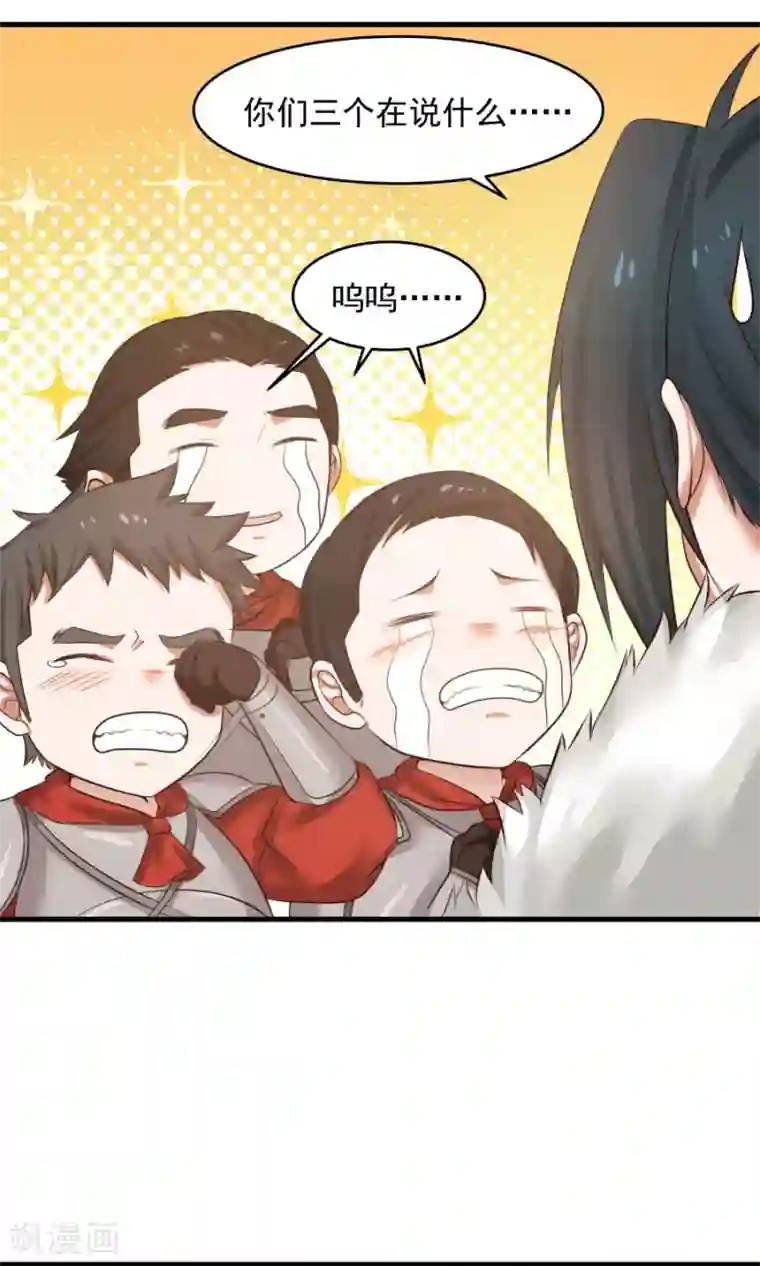 女神养成计划第53话 铁树开花！！