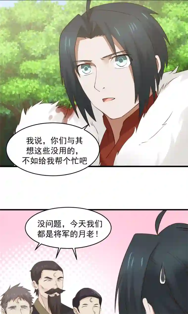 女神养成计划第53话 铁树开花！！