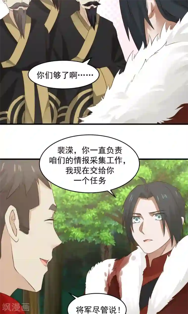 女神养成计划第53话 铁树开花！！