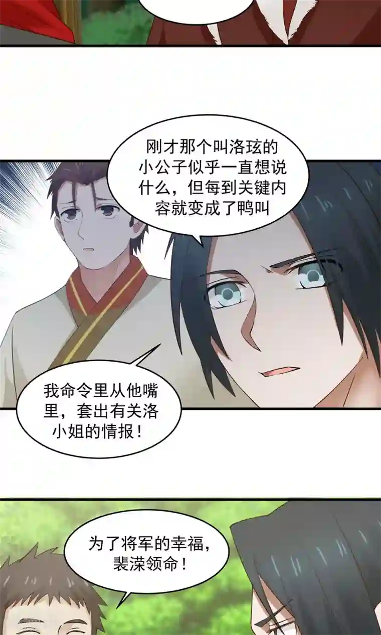 女神养成计划第53话 铁树开花！！