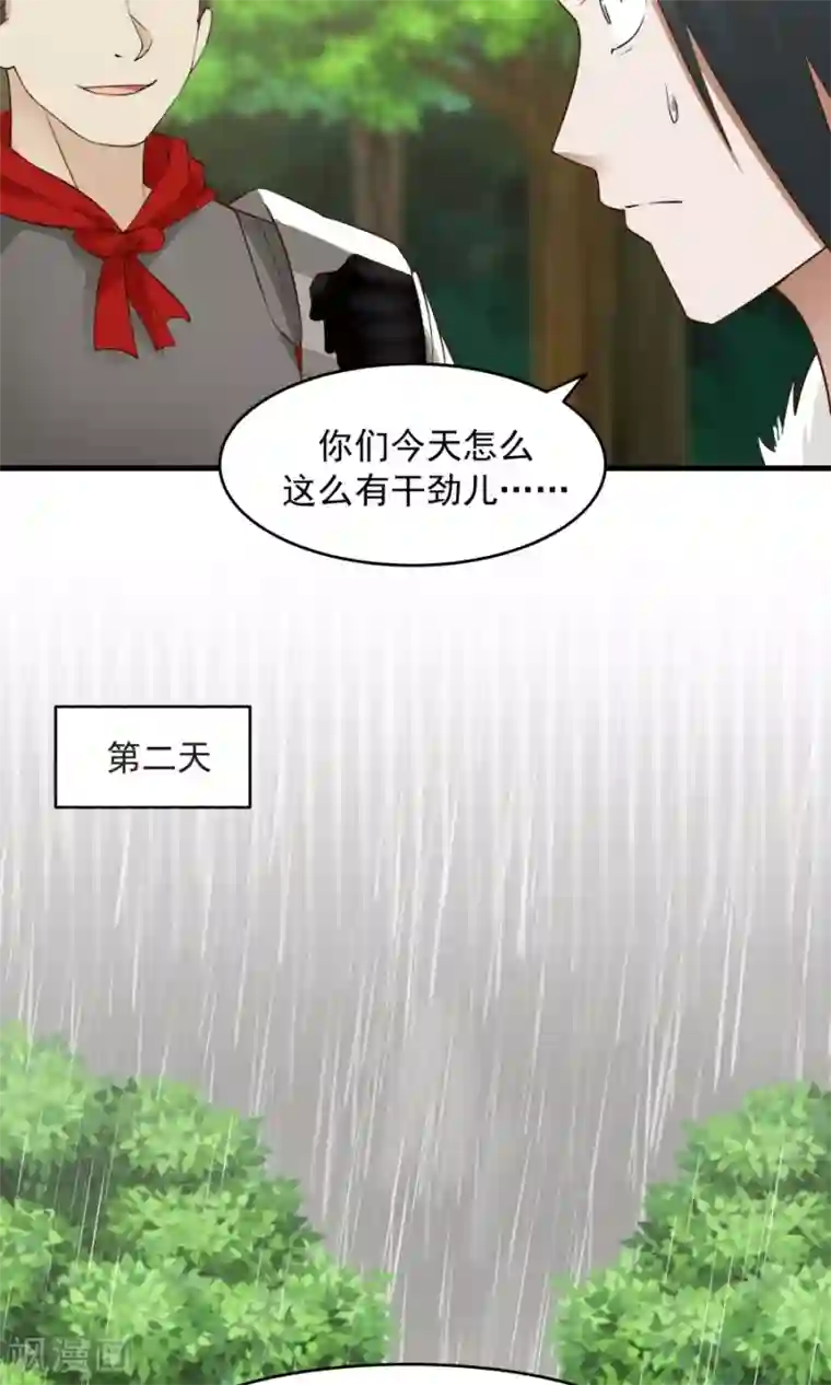 女神养成计划第53话 铁树开花！！