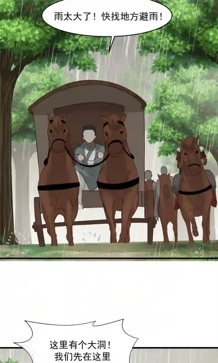 女神养成计划第53话 铁树开花！！