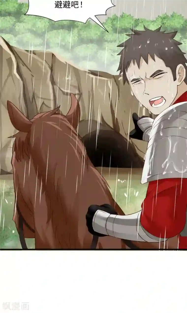 女神养成计划第53话 铁树开花！！