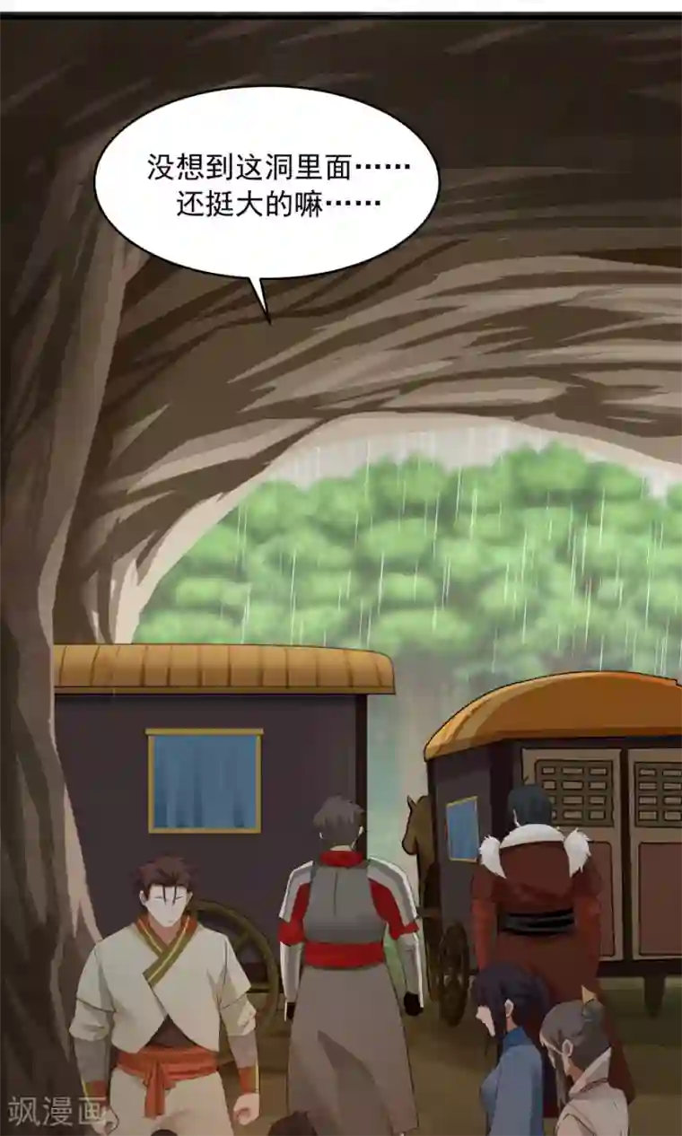 女神养成计划第53话 铁树开花！！