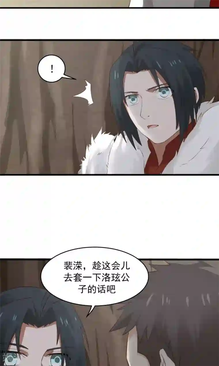 女神养成计划第53话 铁树开花！！