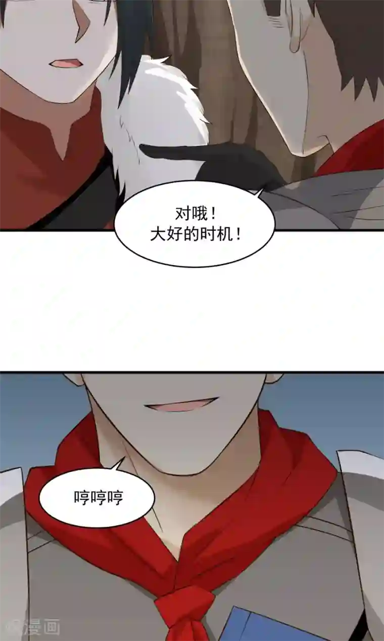 女神养成计划第53话 铁树开花！！