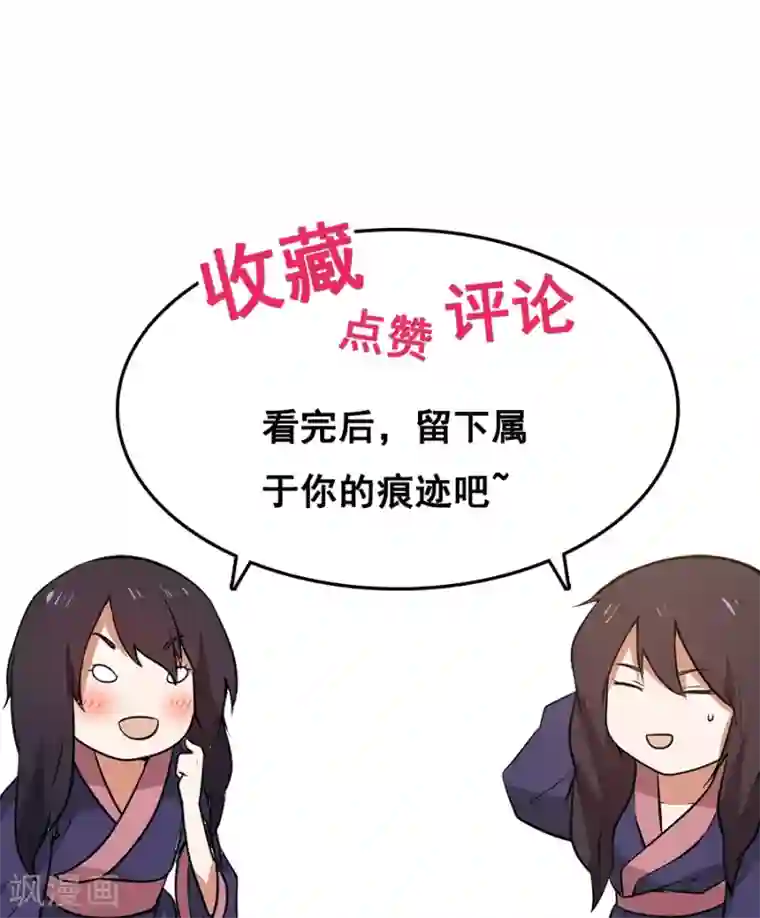 女神养成计划第53话 铁树开花！！