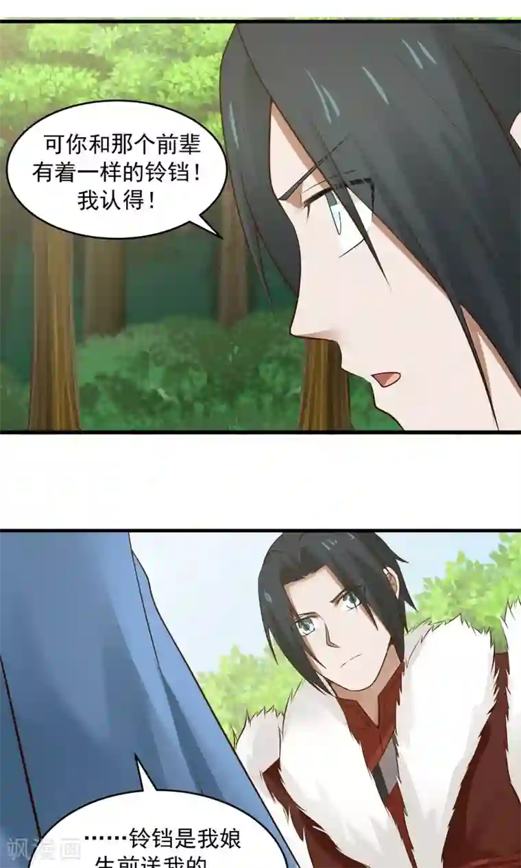 女神养成计划第53话 铁树开花！！