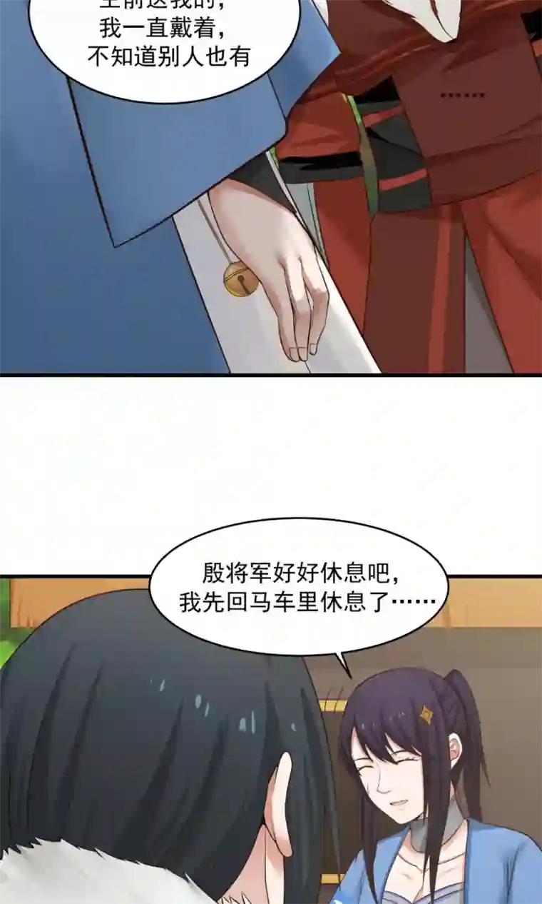 女神养成计划第53话 铁树开花！！