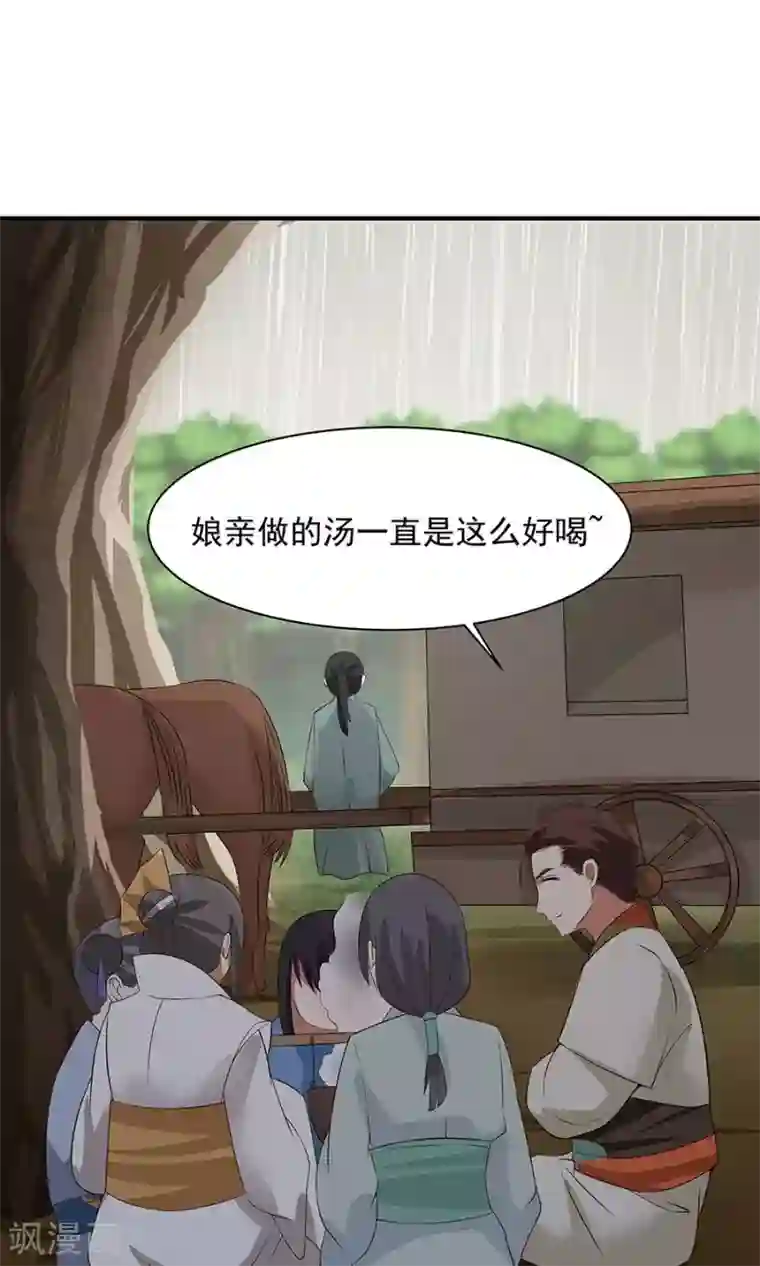 女神养成计划第54话 如何套路小朋友！？