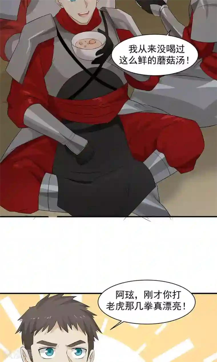 女神养成计划第54话 如何套路小朋友！？