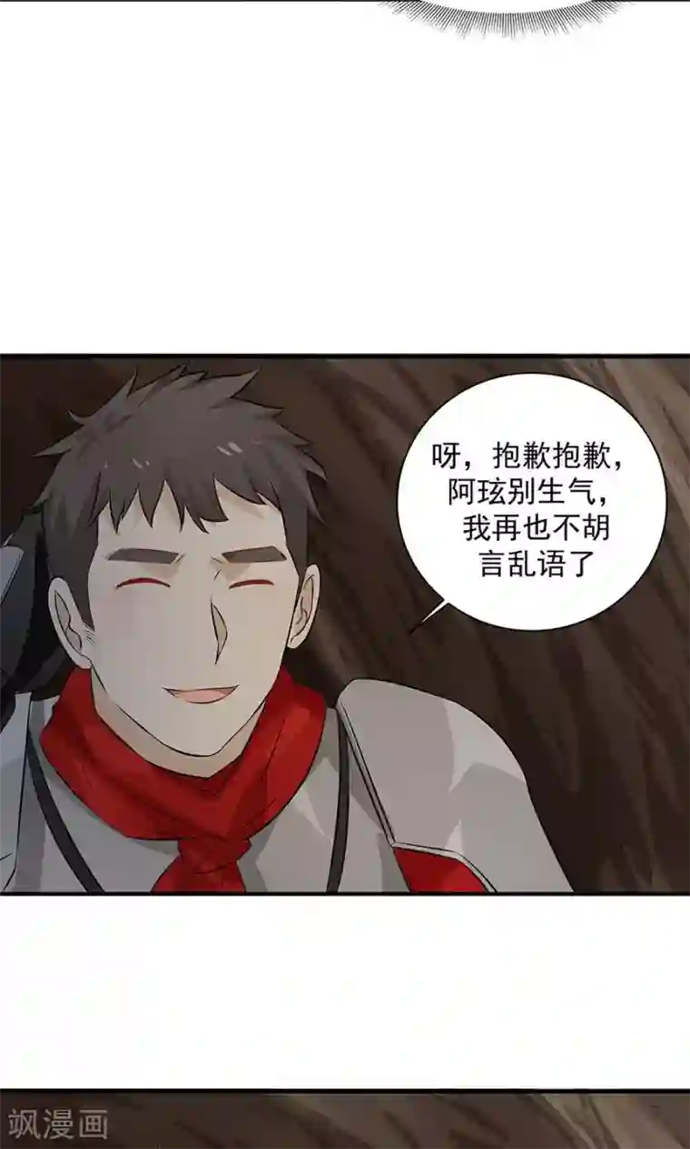 女神养成计划第54话 如何套路小朋友！？