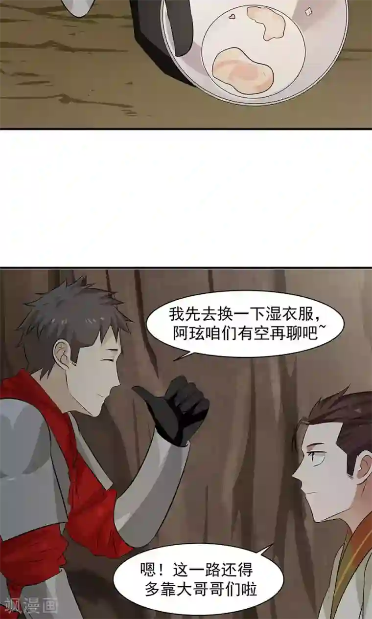 女神养成计划第54话 如何套路小朋友！？