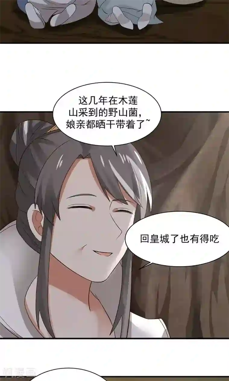 女神养成计划第54话 如何套路小朋友！？