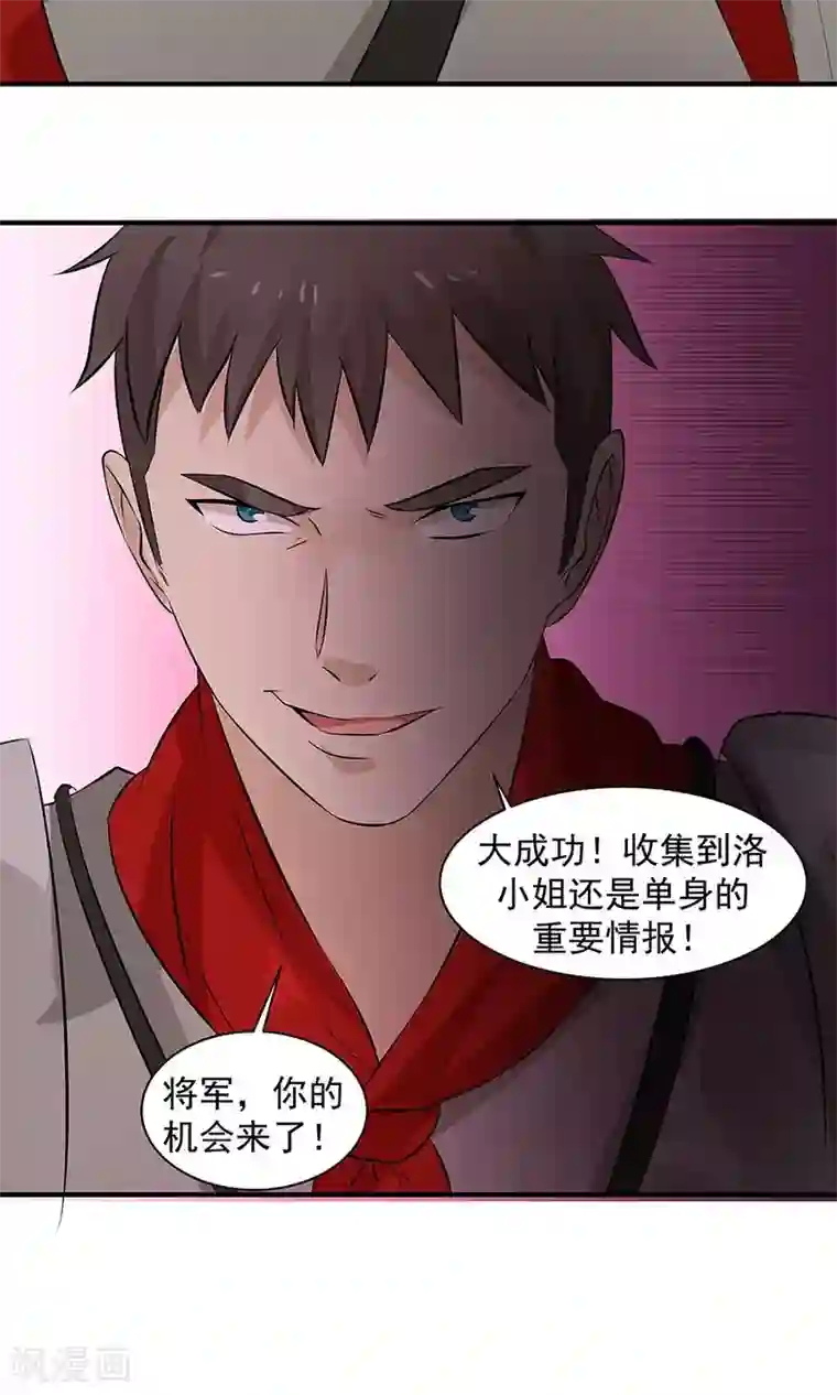 女神养成计划第54话 如何套路小朋友！？