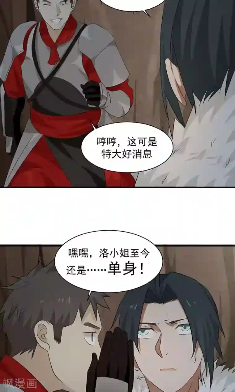 女神养成计划第54话 如何套路小朋友！？