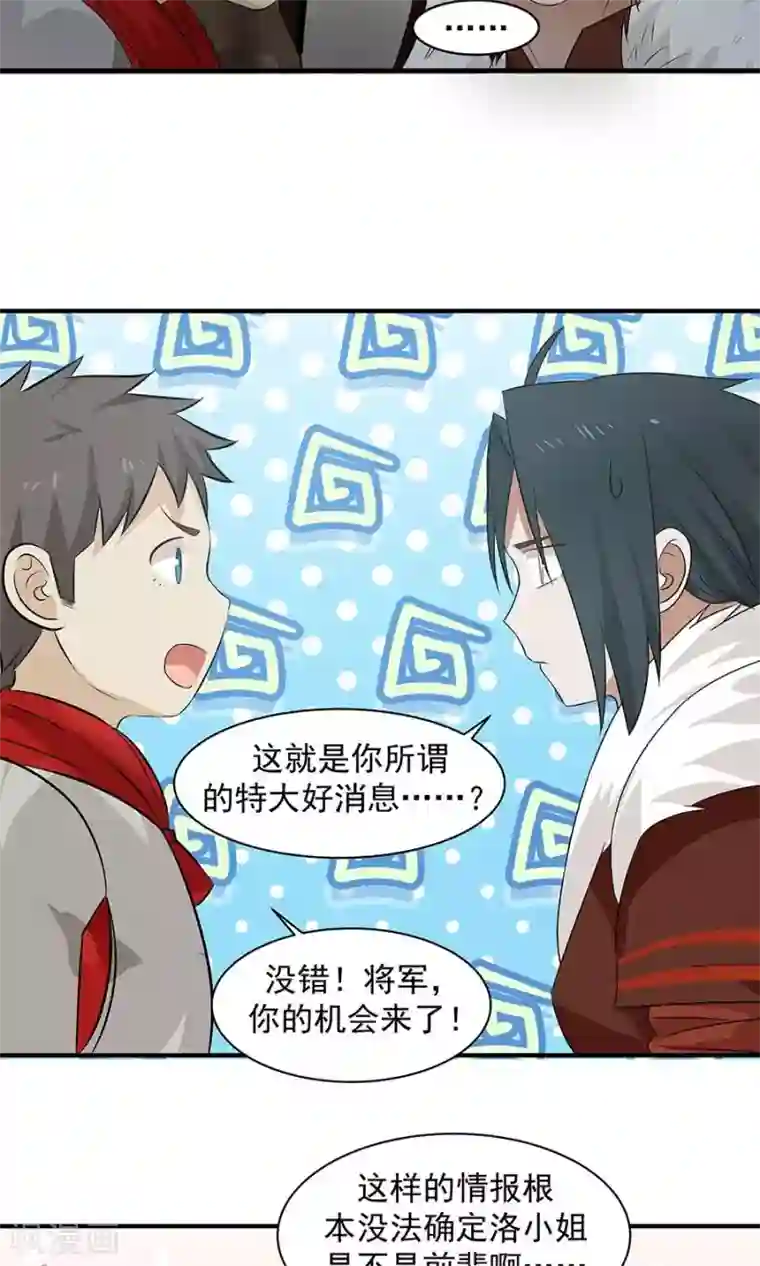 女神养成计划第54话 如何套路小朋友！？