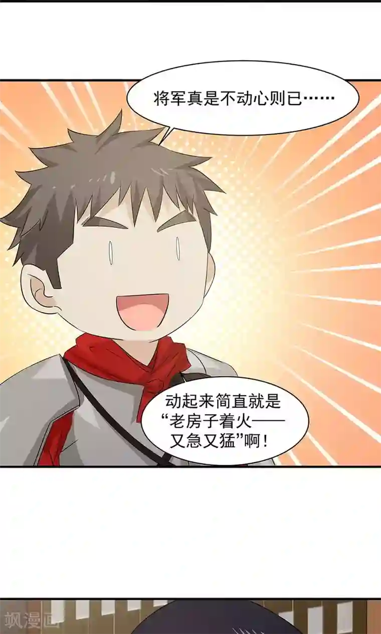 女神养成计划第54话 如何套路小朋友！？