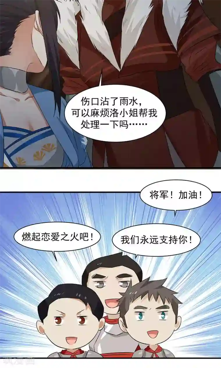 女神养成计划第54话 如何套路小朋友！？