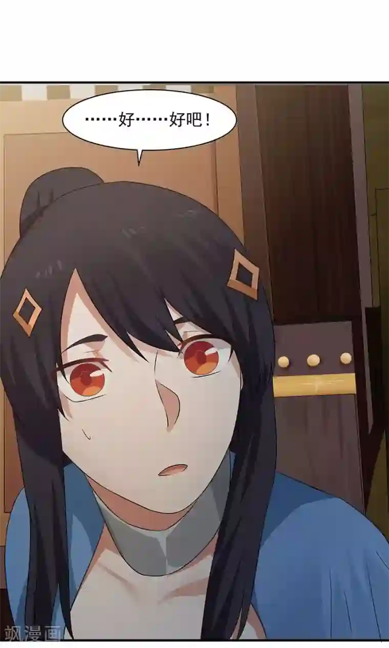 女神养成计划第54话 如何套路小朋友！？