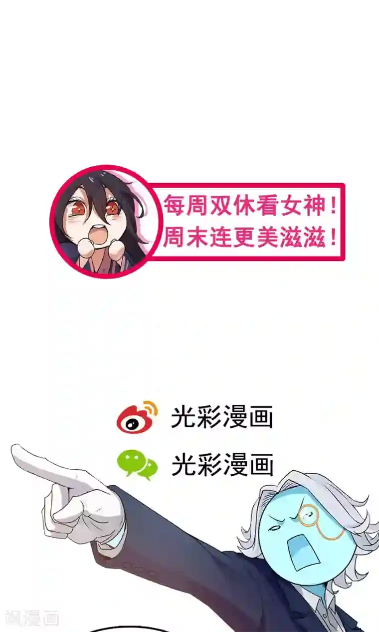 女神养成计划第54话 如何套路小朋友！？