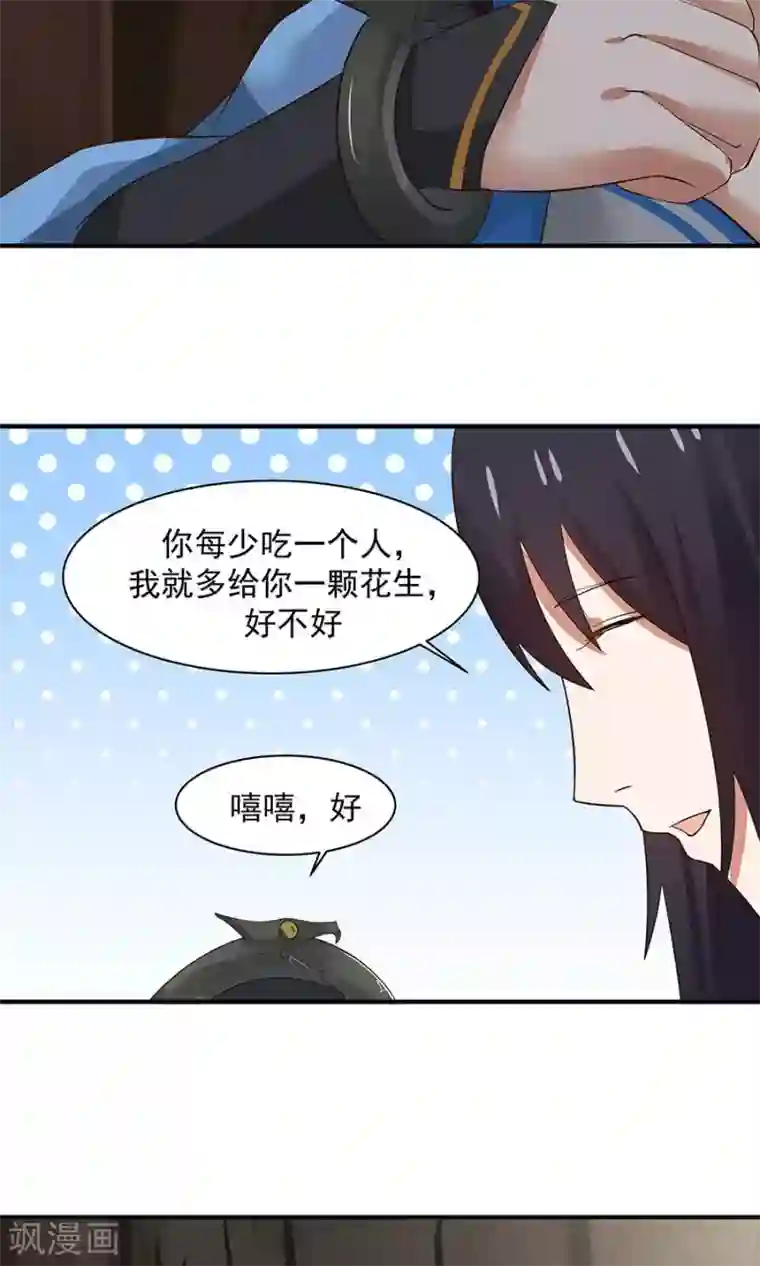 女神养成计划第54话 如何套路小朋友！？