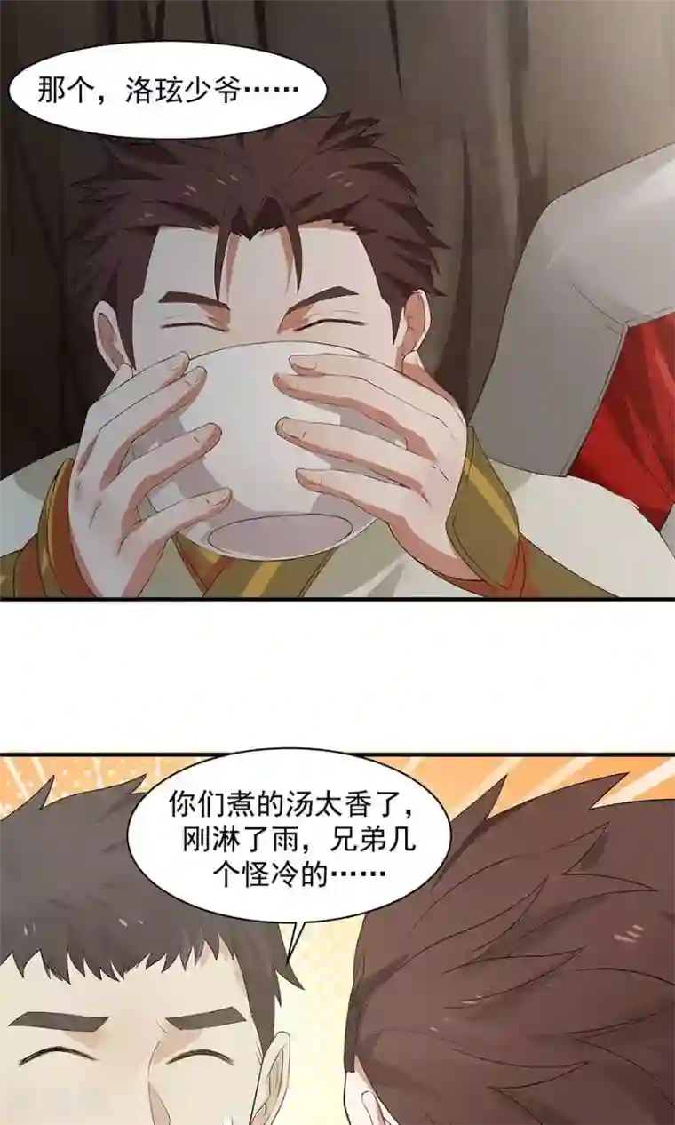 女神养成计划第54话 如何套路小朋友！？