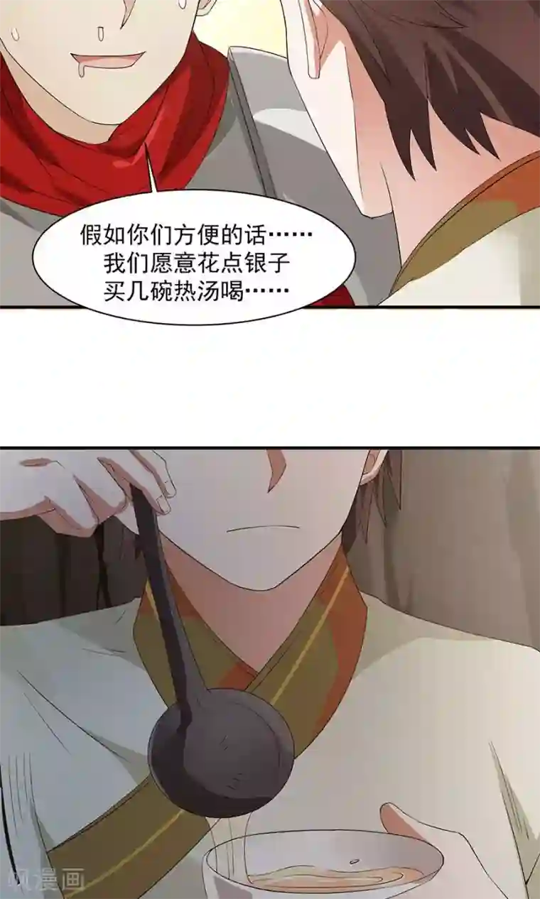 女神养成计划第54话 如何套路小朋友！？