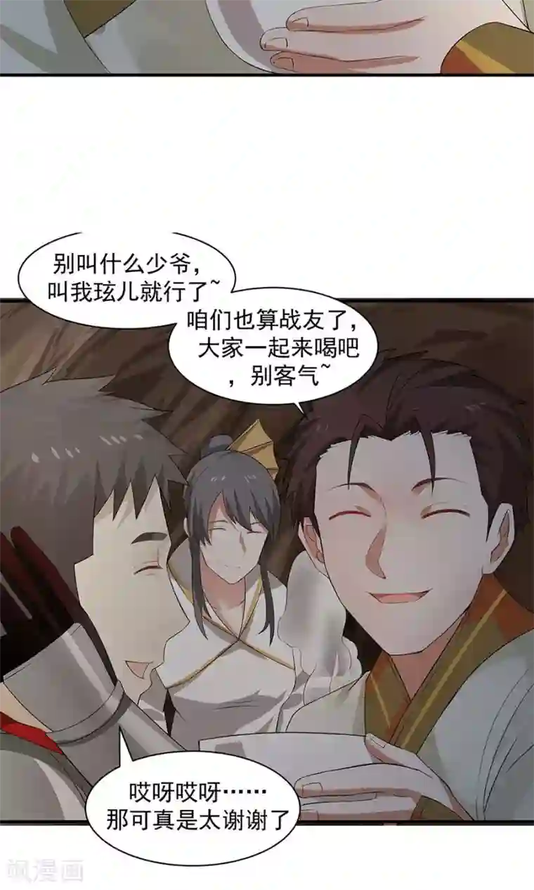 女神养成计划第54话 如何套路小朋友！？