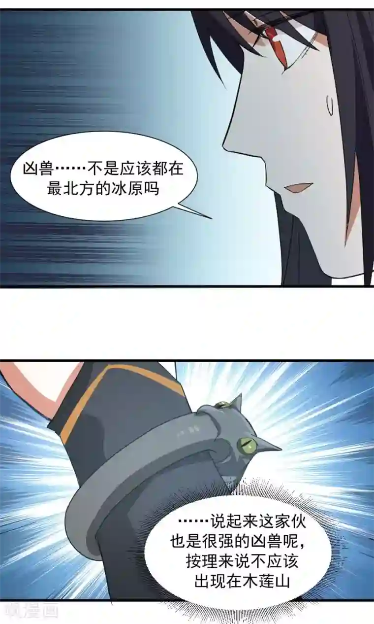 女神养成计划第55话 女人心，海底针！