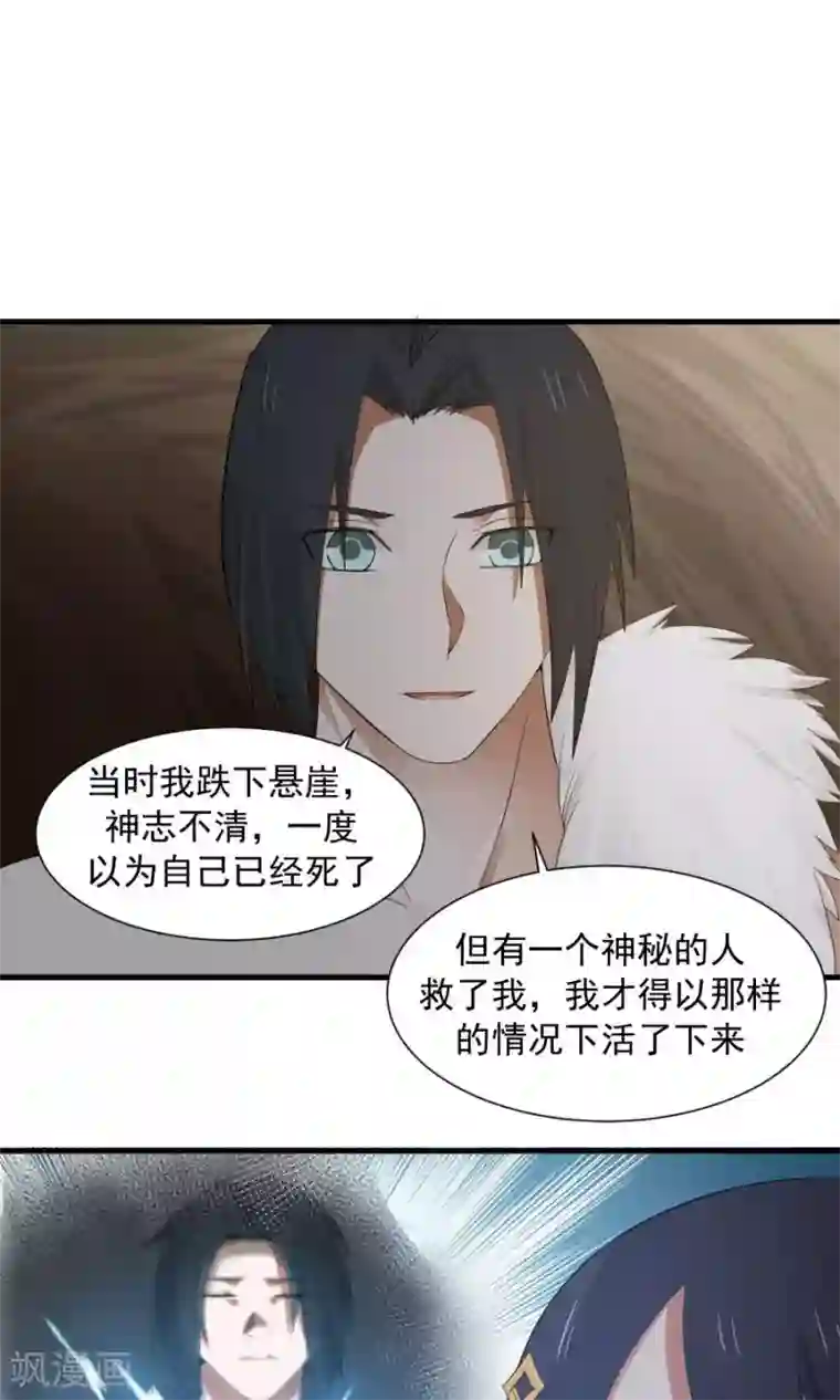 女神养成计划第55话 女人心，海底针！